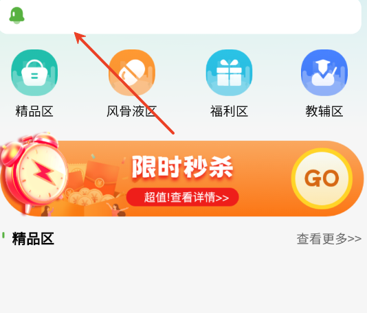 益宝康源商城