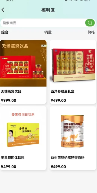 益宝康源商城