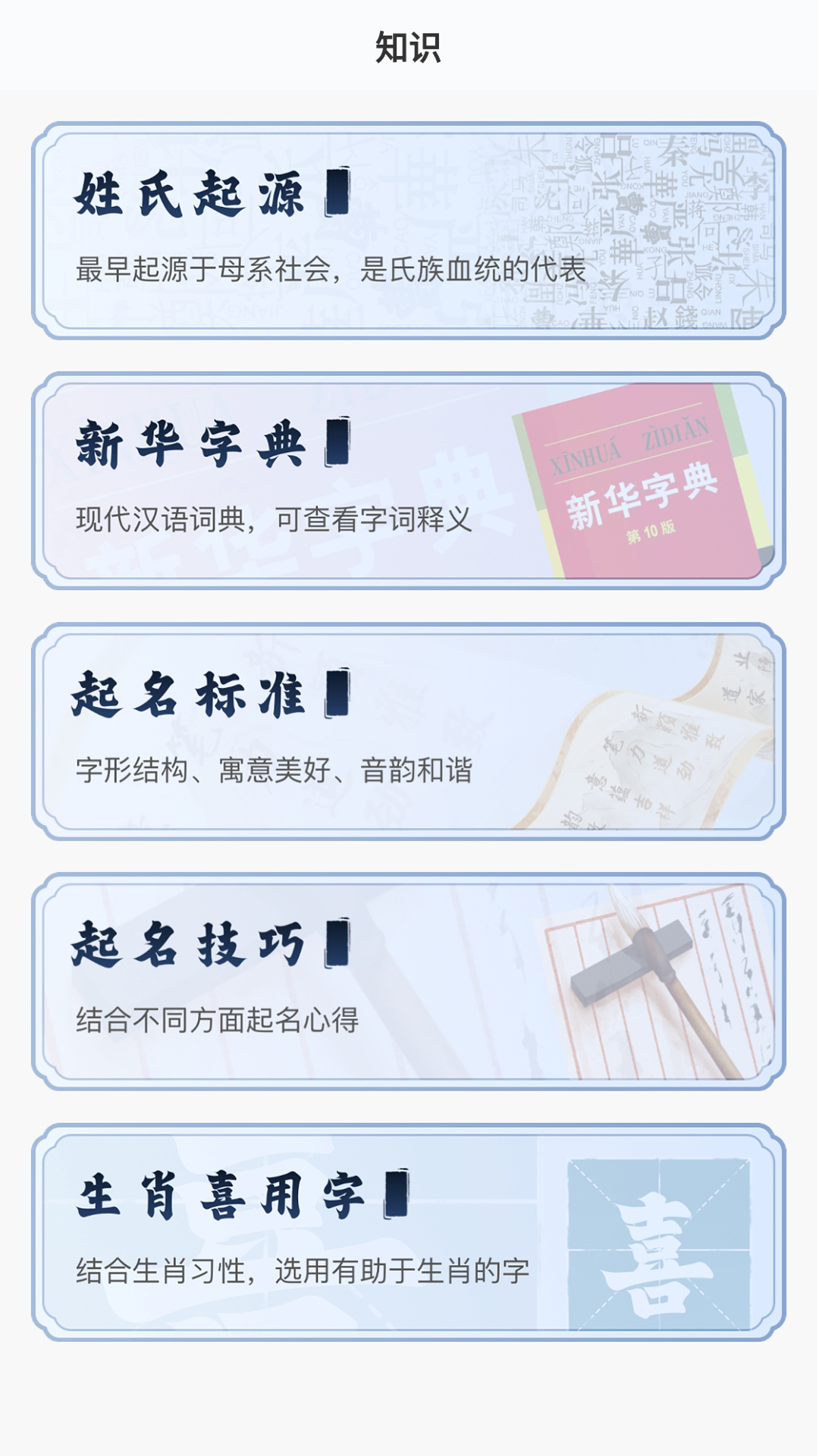 万宗起名