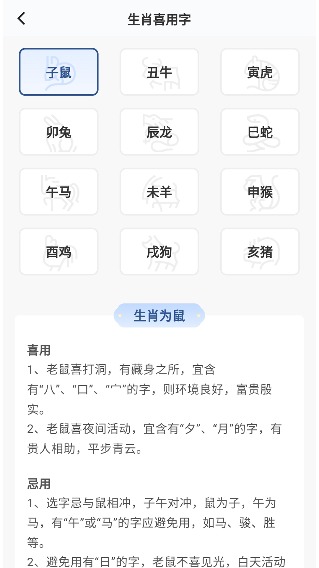 万宗起名