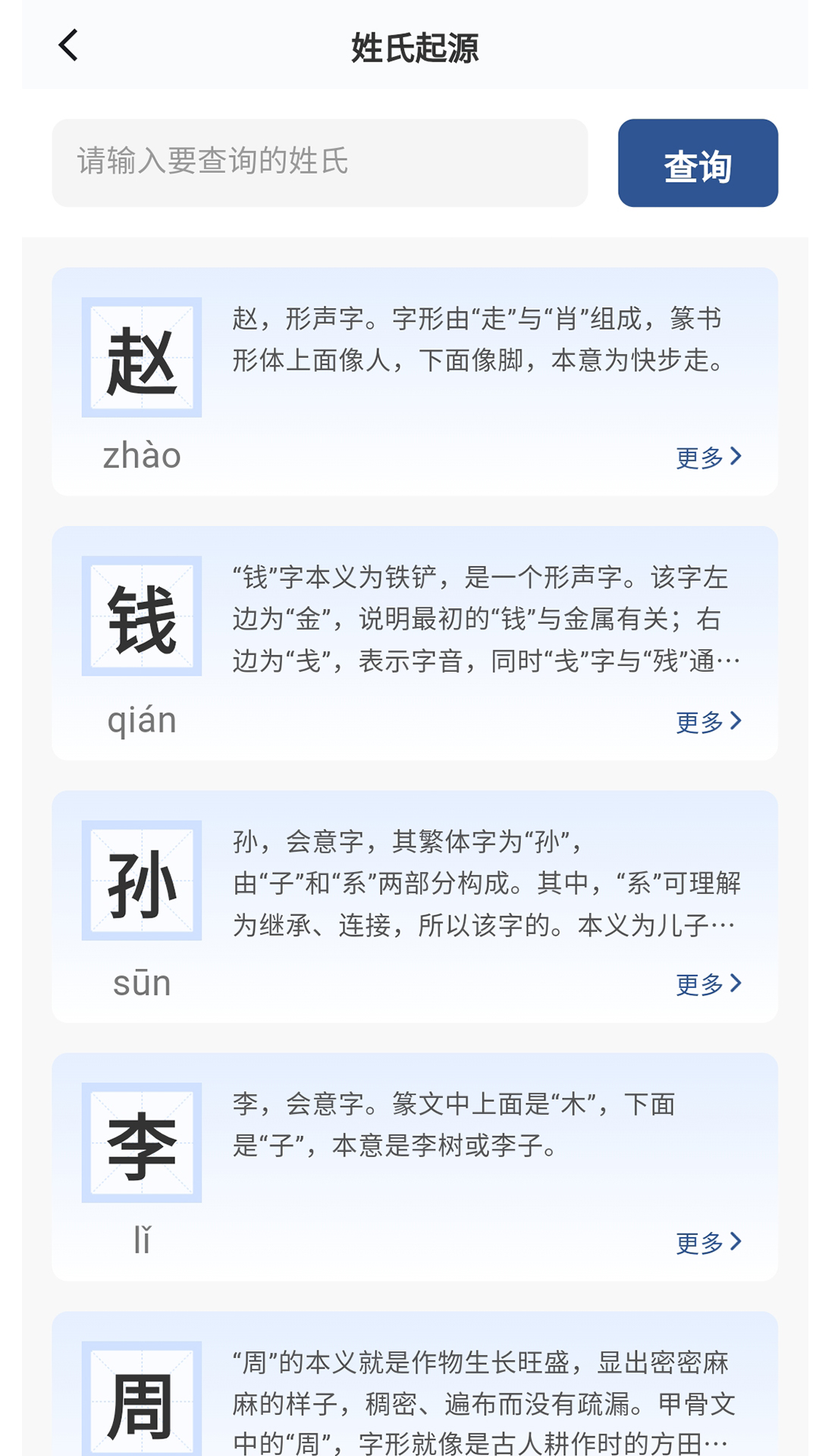 万宗起名