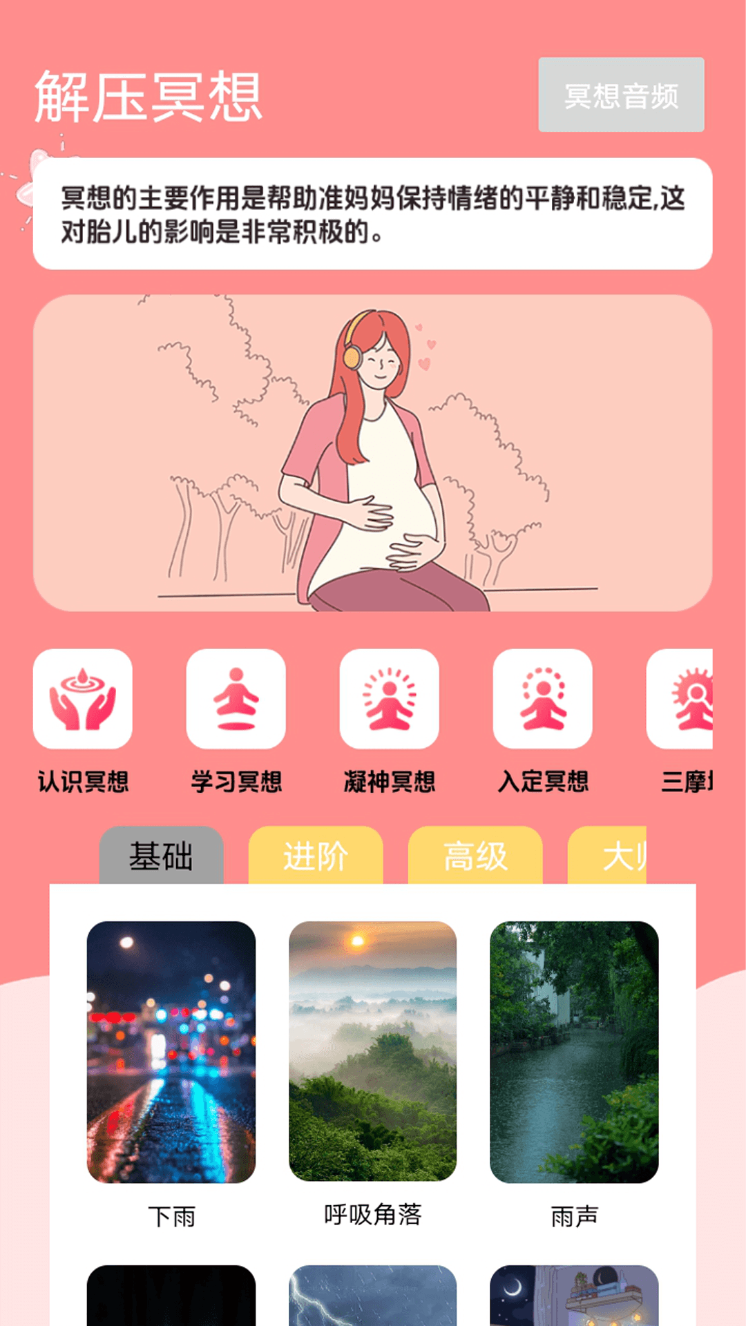 秀孕期表盘