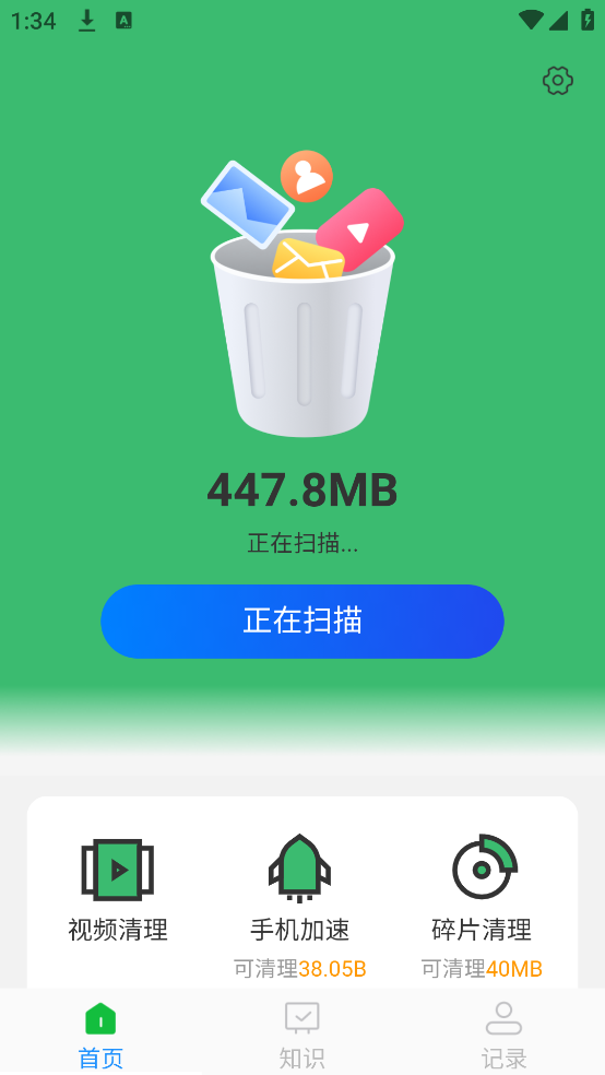 速效垃圾清理