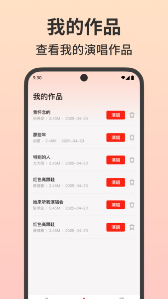 免费唱吧K歌大全