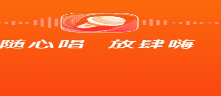 免费唱吧K歌大全