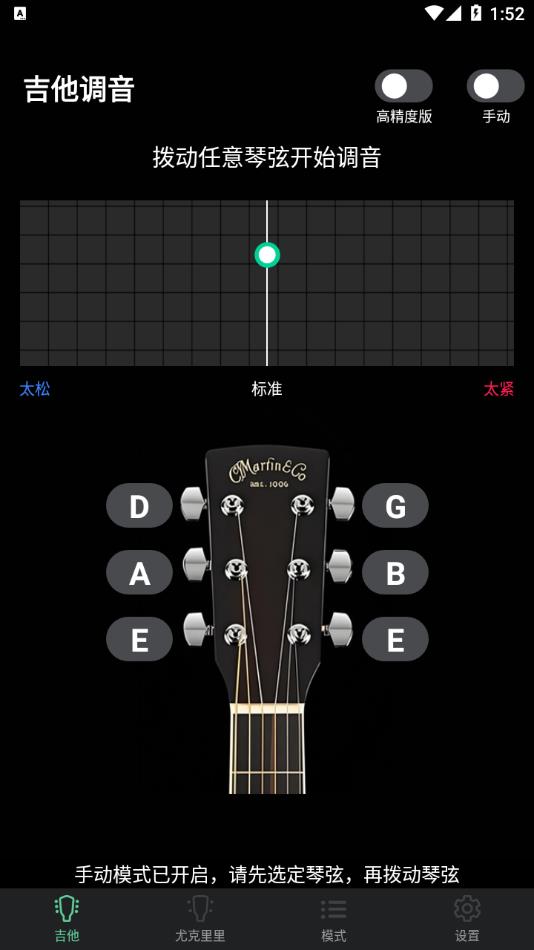 GuitarTabx