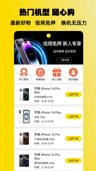 购享无忧