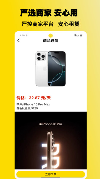 购享无忧