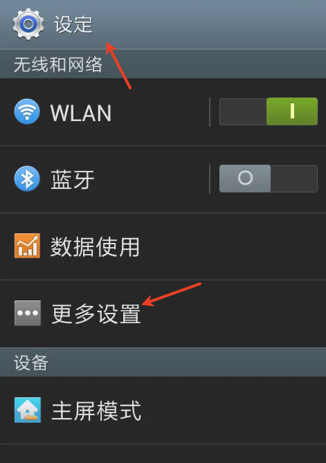 手机设备信息
