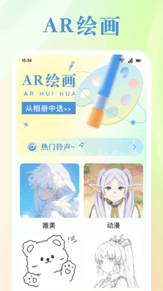 星颜社绘梦