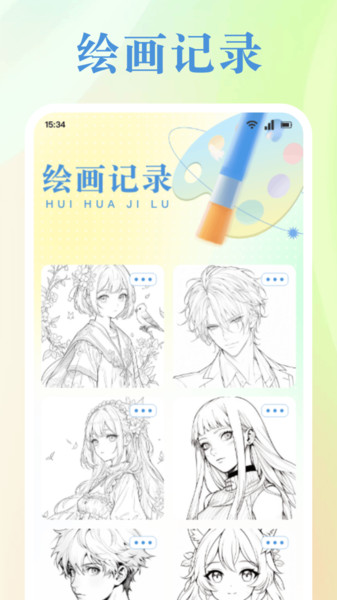 星颜社绘梦