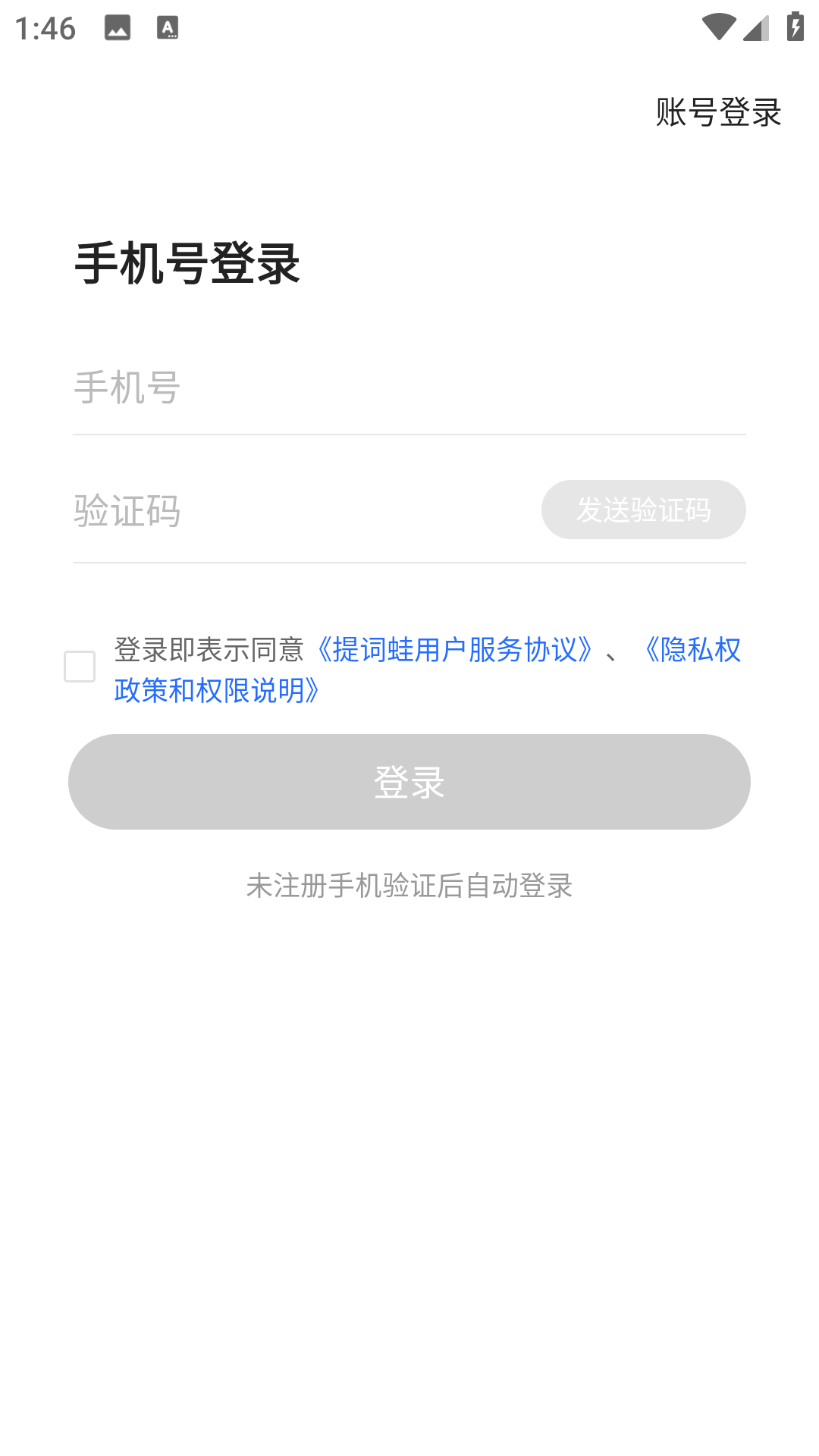 提词蛙