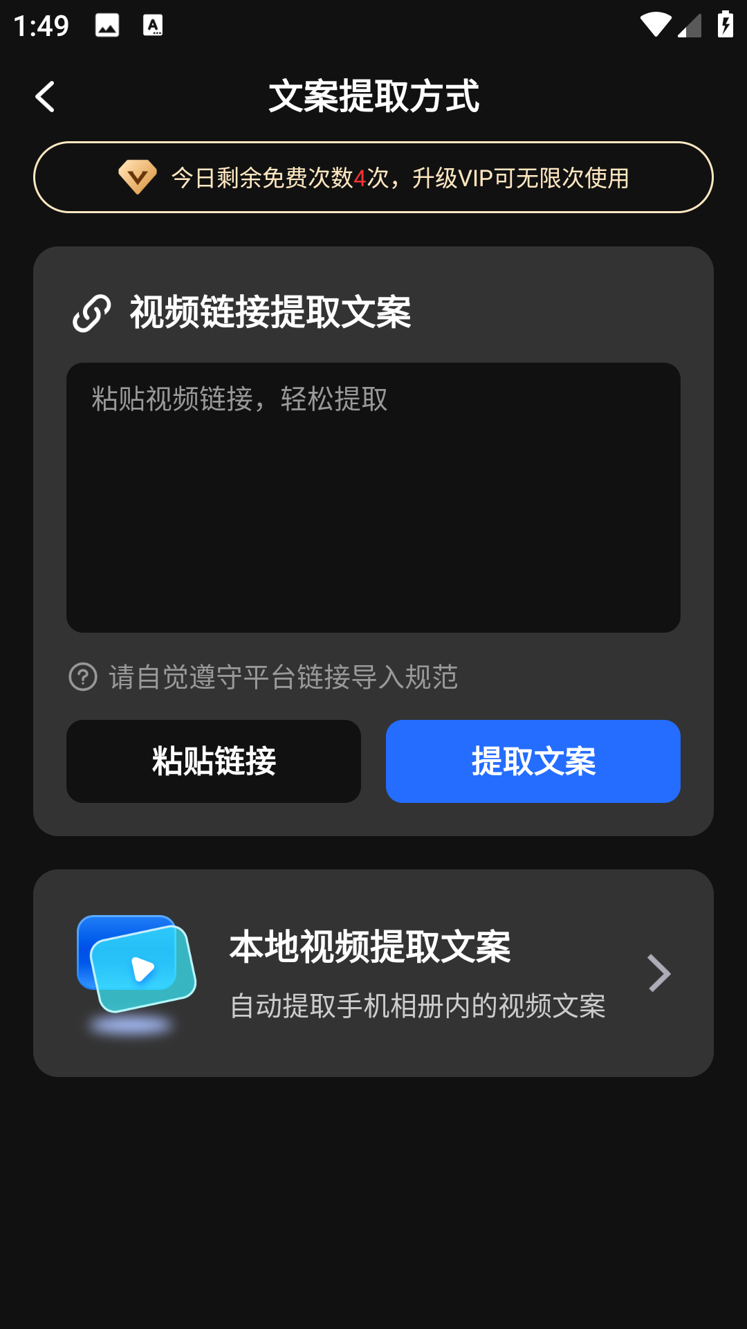提词蛙