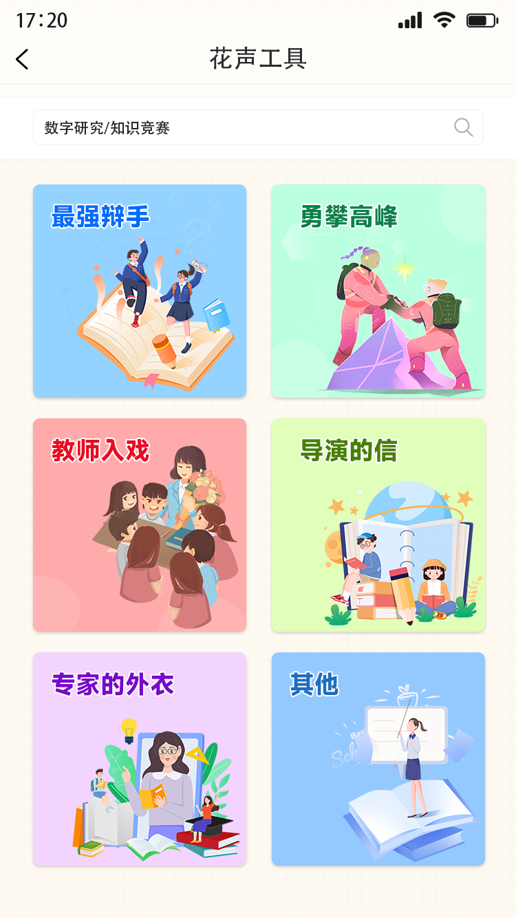 浸润有声