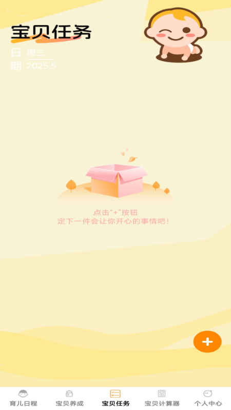 福瑞宝贝
