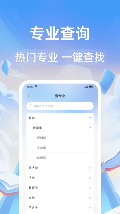 高考志愿指导通