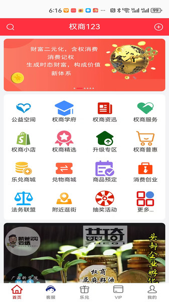 权商123
