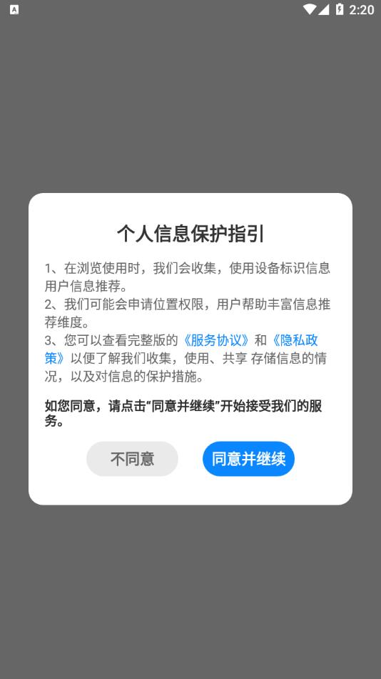 环游口袋
