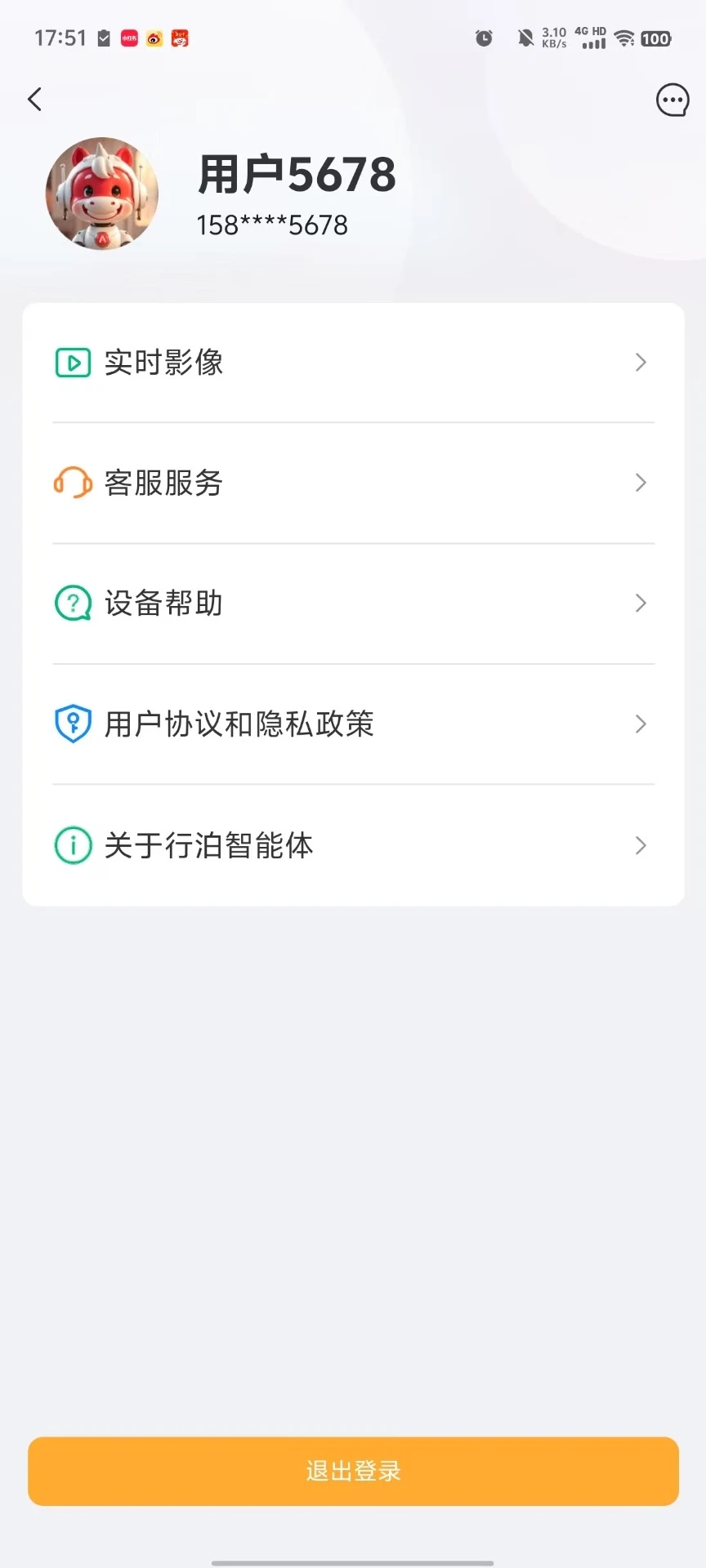 行泊智能体