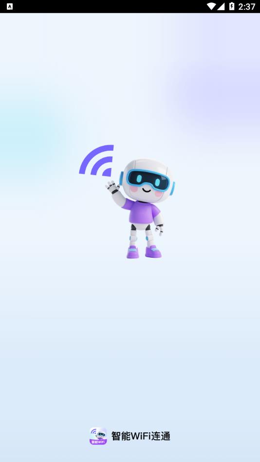 智能WiFi连通