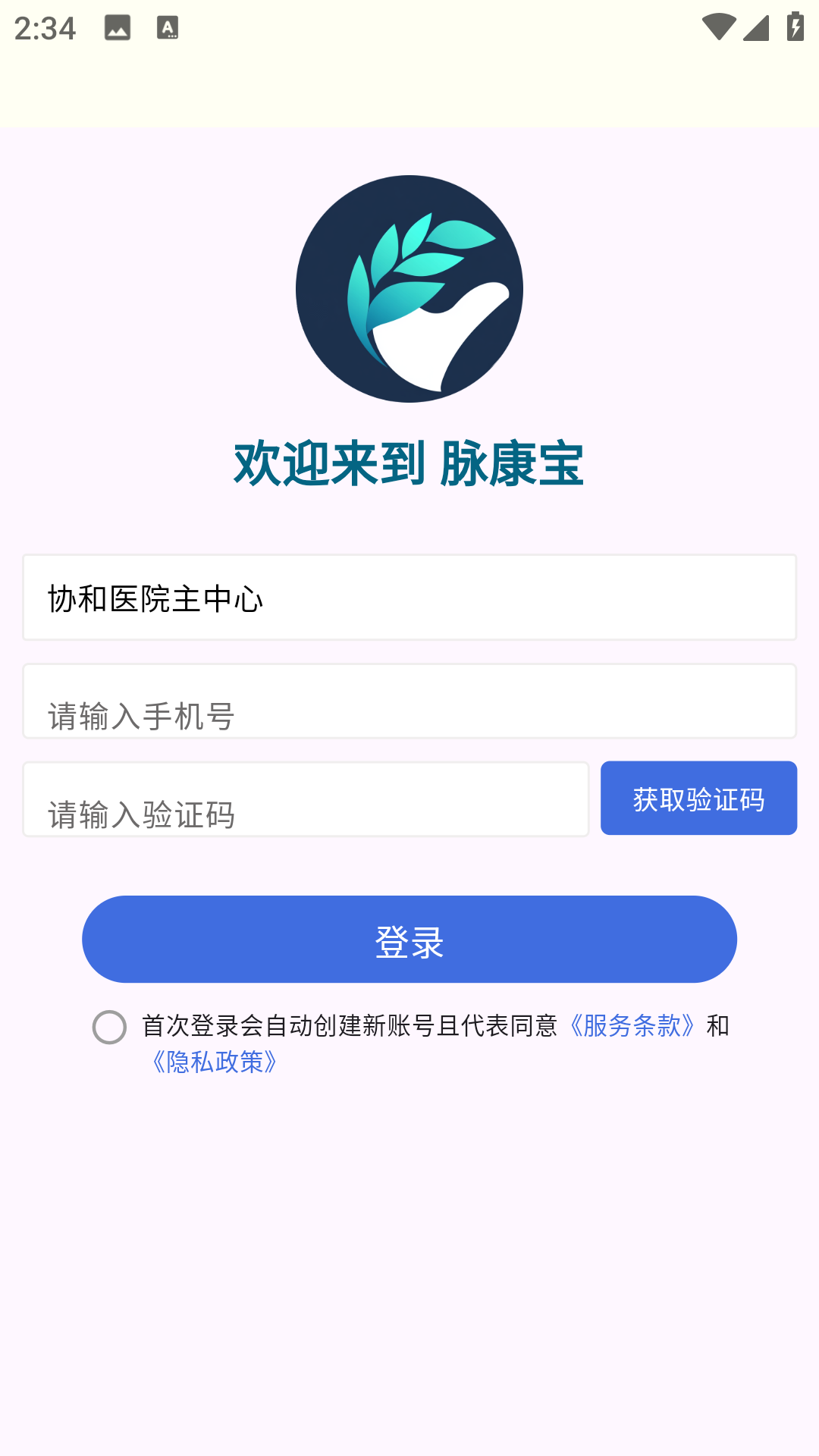 脉康宝