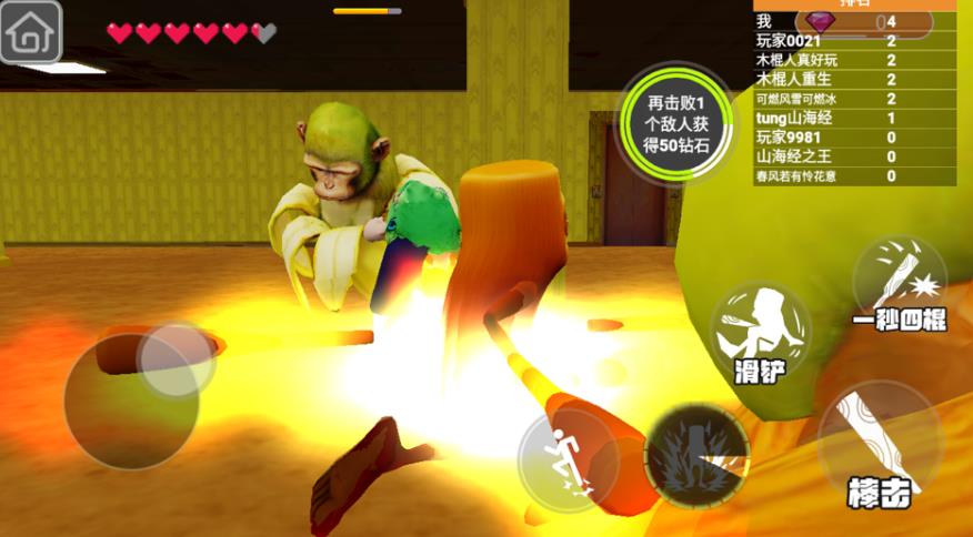 山海经大乱斗