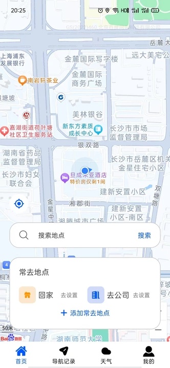 精准语音导航