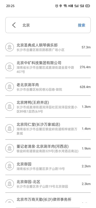 精准语音导航