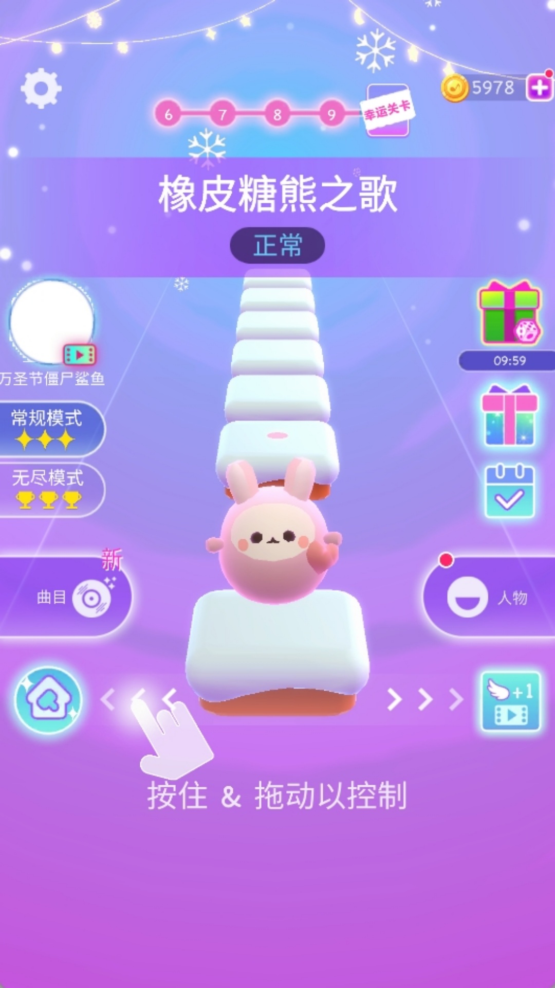 炫彩指尖