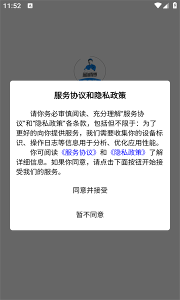 蓝师傅商户版
