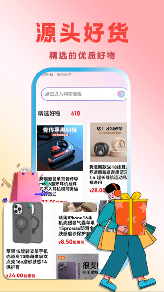 好物推荐