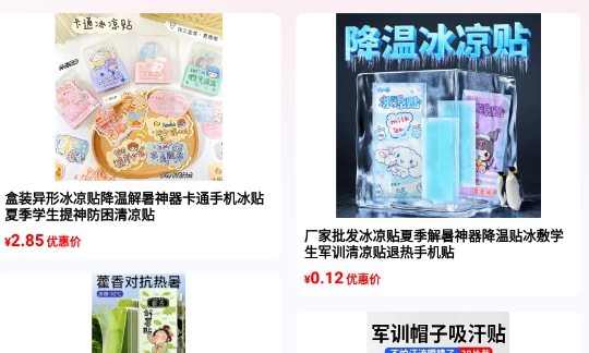 好物推荐