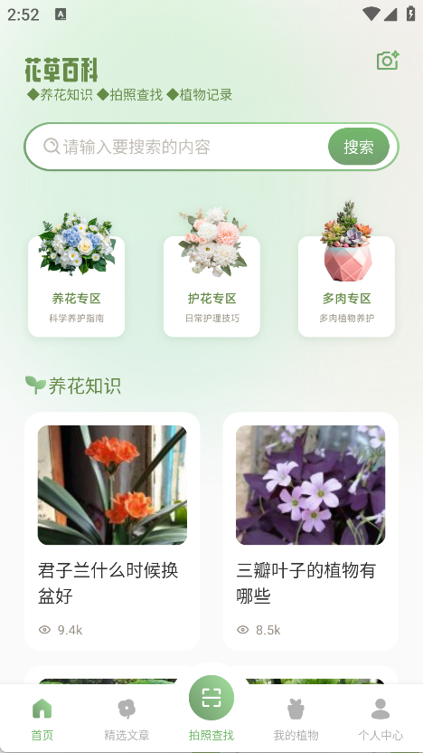 秀花