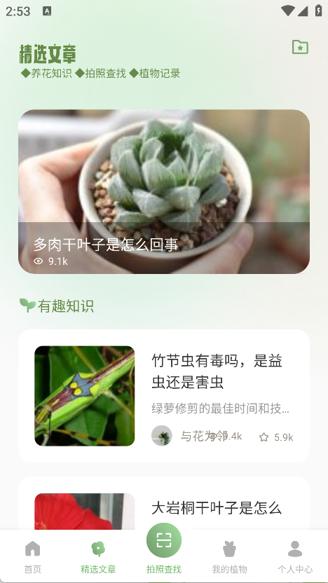 秀花
