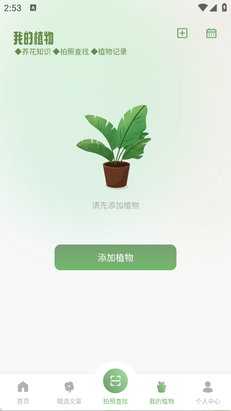 秀花