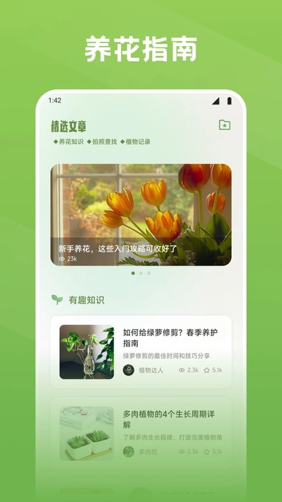 秀花