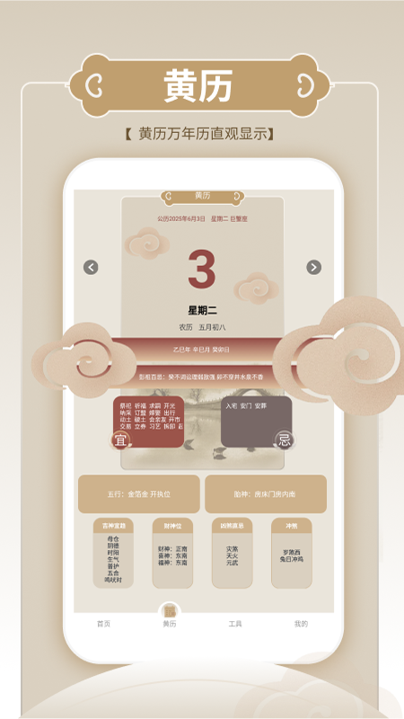 国学排盘工具