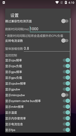 性能监视器