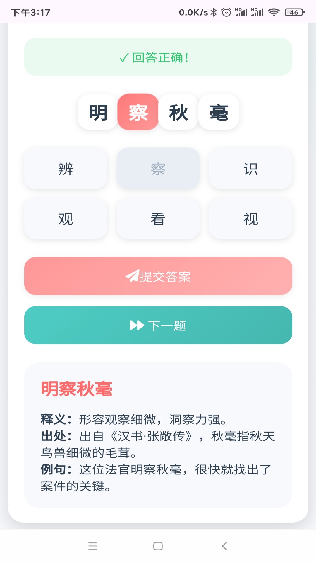 金点看