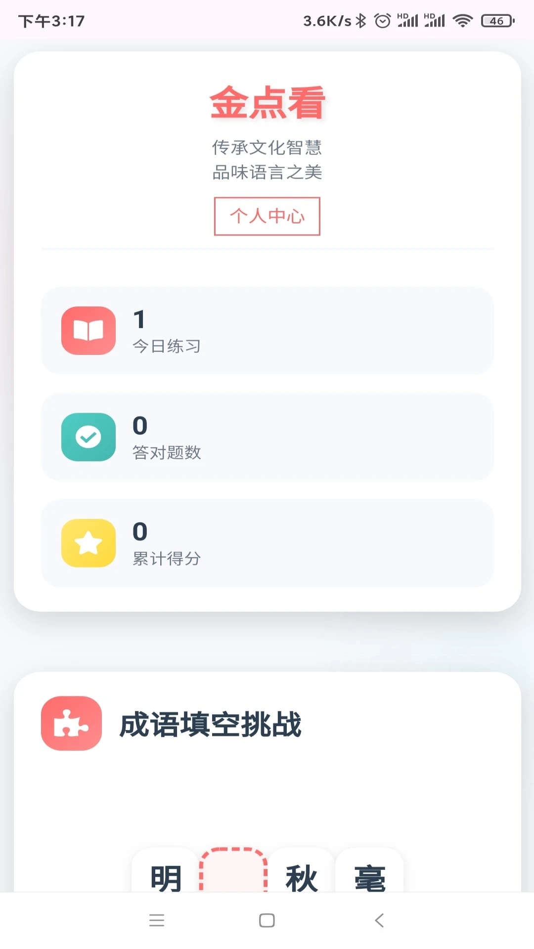 金点看