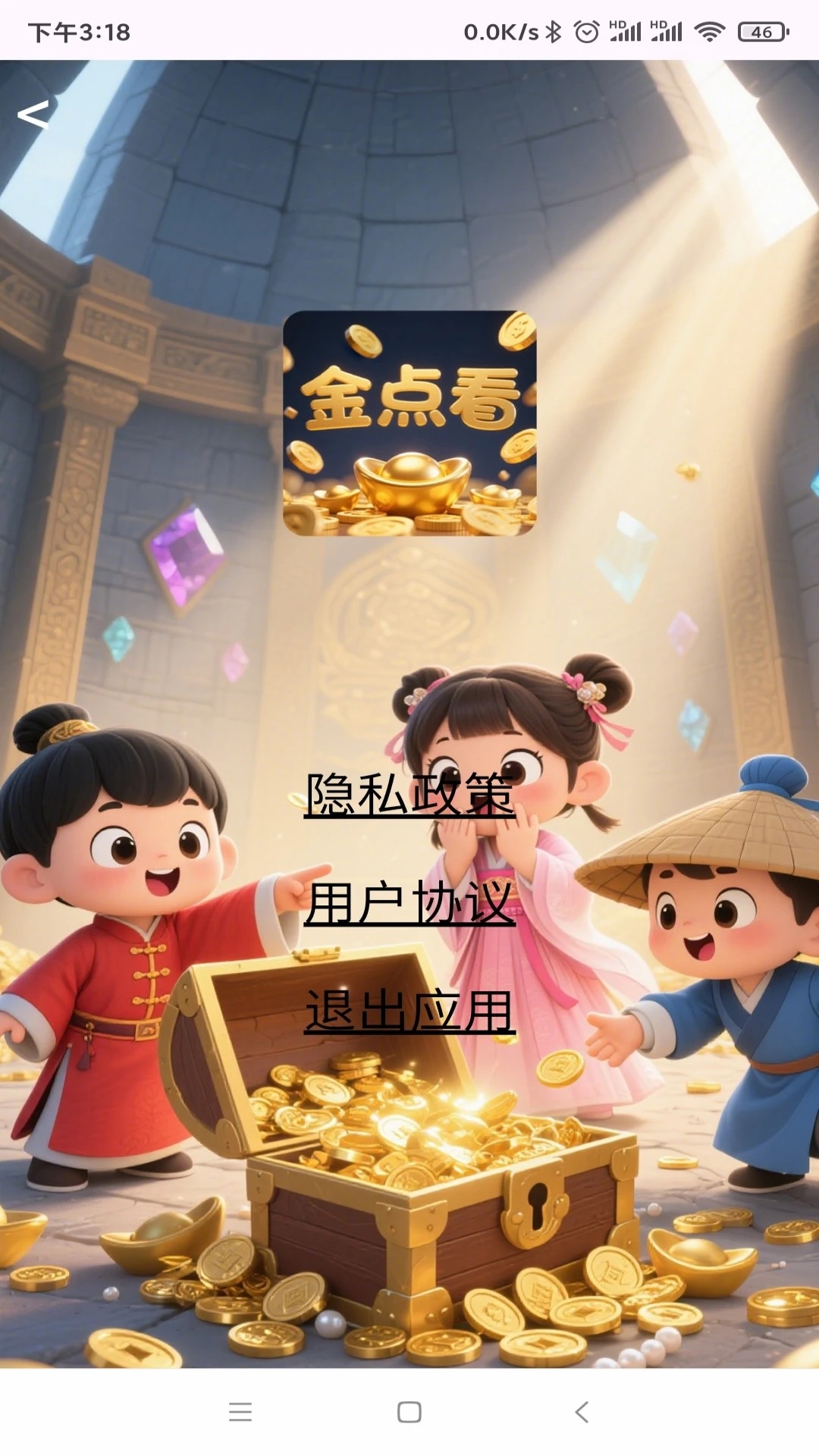 金点看