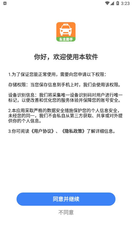 出租车车主