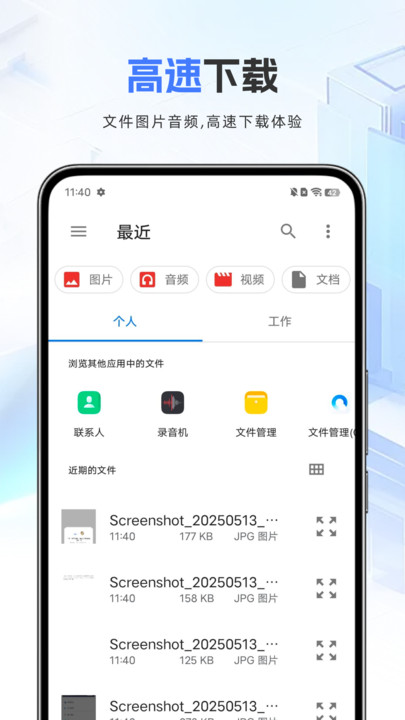 照相相册管家