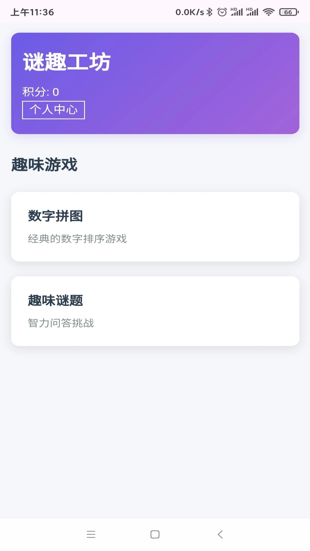 谜趣工坊