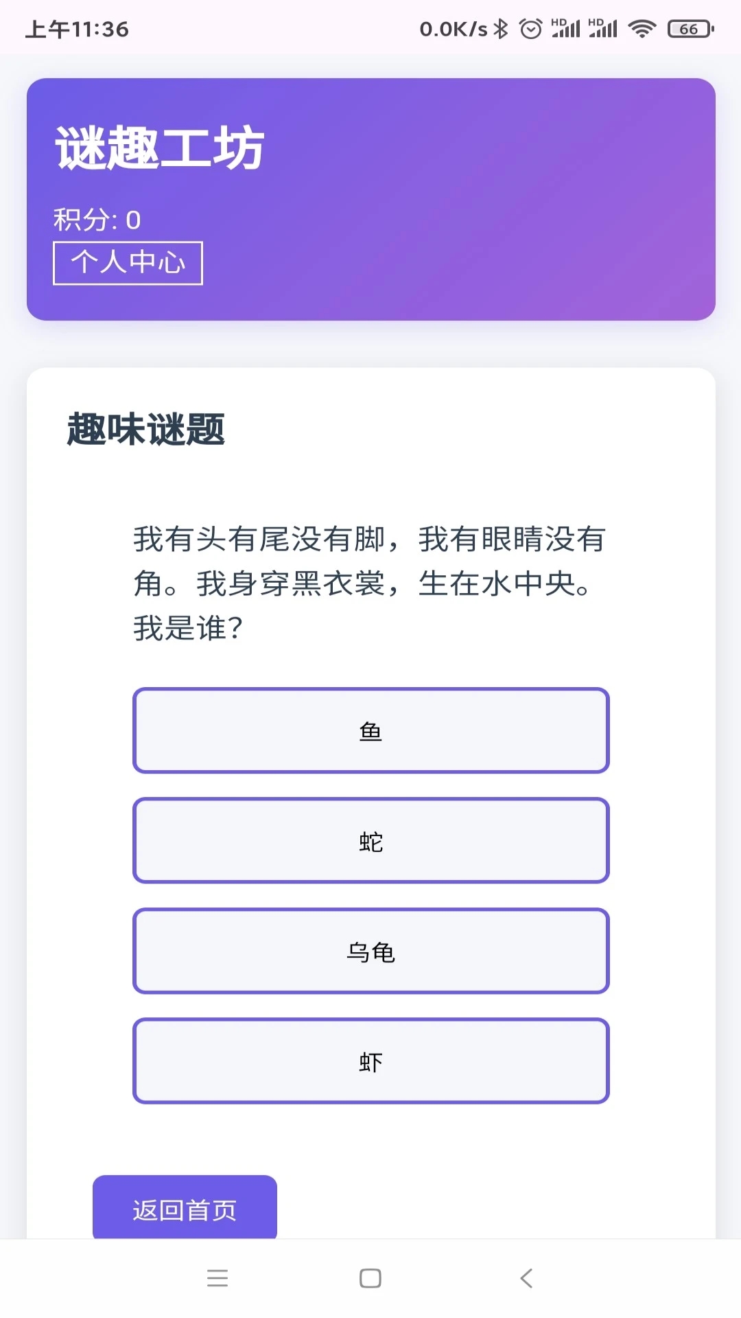 谜趣工坊