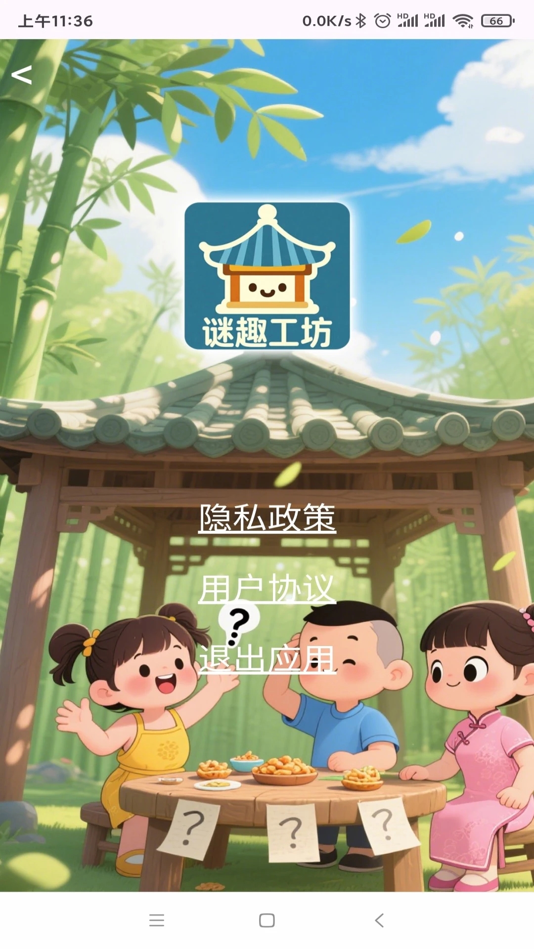 谜趣工坊