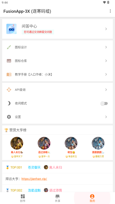 逐寒码墟