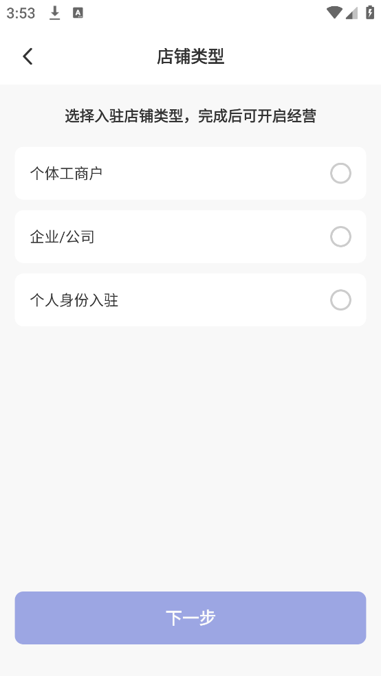 批发采购商家助手