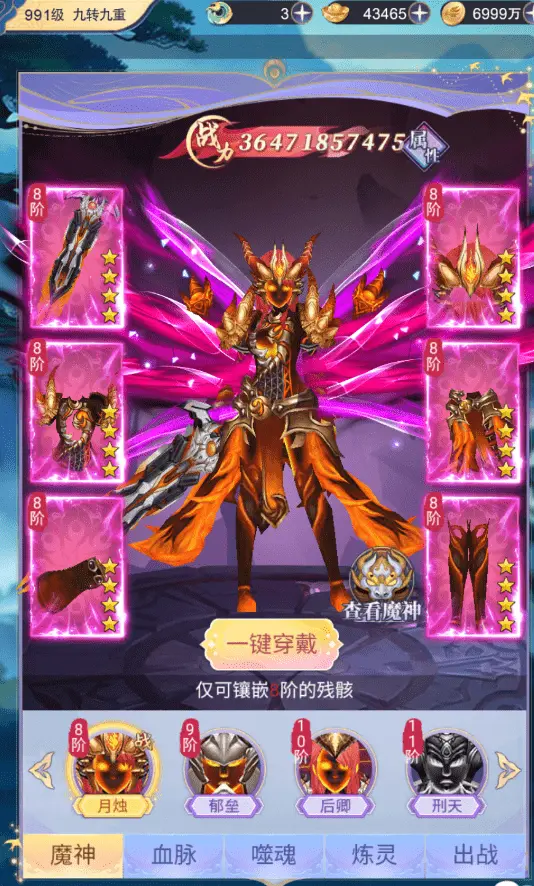 天剑奇缘