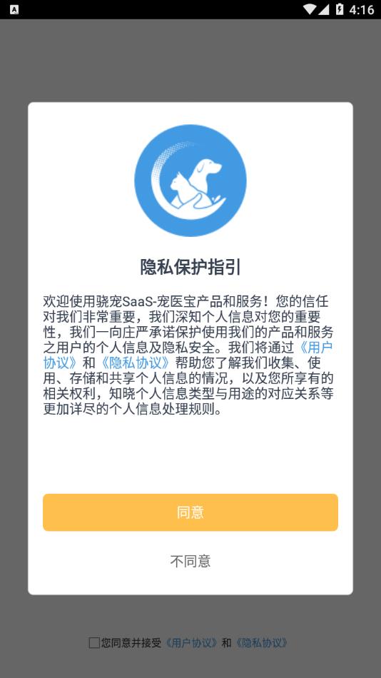 宠医宝
